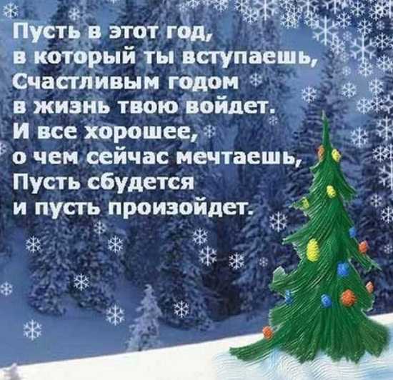 Пусть В Новом Году Тебя Ждут Пусть В Новом Году Тебя Ждут