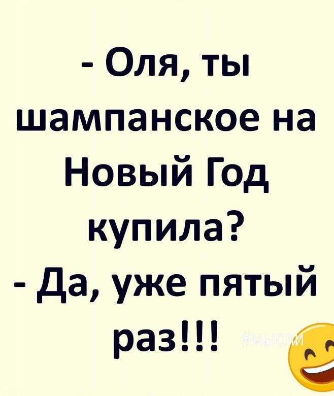 Новый год картинки прикольные смешные