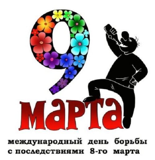 prikolnye kartinki na 8 marta 44