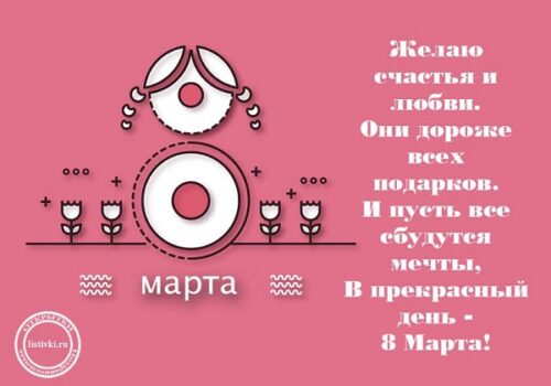 8 марта картинки с поздравлением Б